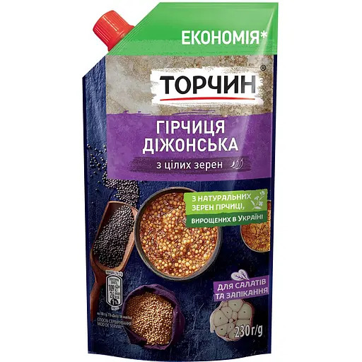 Гірчиця Торчин Діжонська 230г